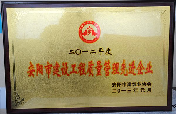 2012年度質量管理先 進企業